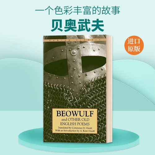 英文原版贝奥武夫经典文学