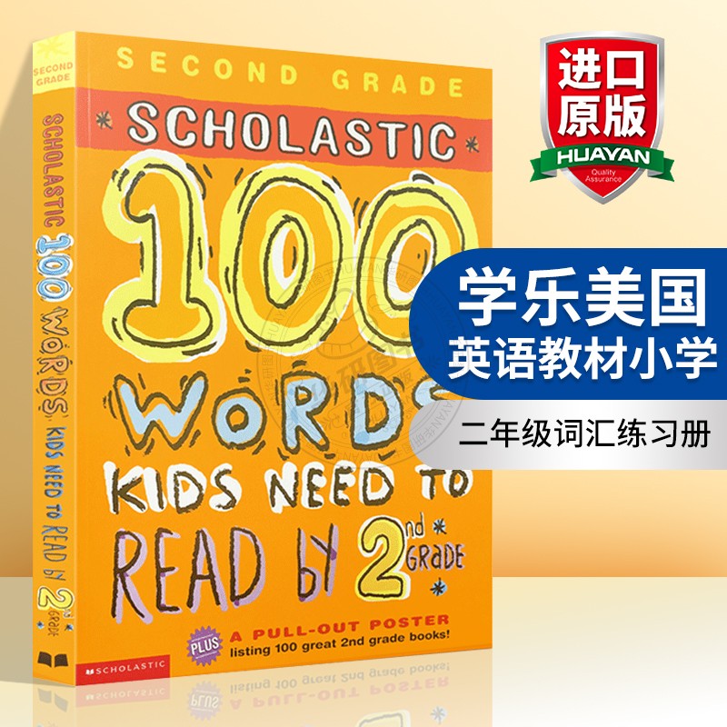 学乐美国英语教材小学二年级100个单词词汇练习册英文原版 正版进口英文版 Scholastic 100 Words Kids Need to Read by 2nd Grade