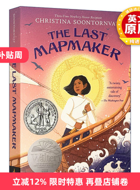 英文原版 The Last Mapmaker 地图制作师 纽伯瑞2023银奖 Christina Soontornvat 英文版 进口英语原版书籍
