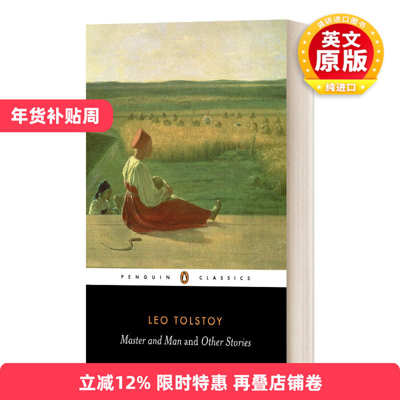 英文原版 Master and Man and Other Stories 大师和人类及其它故事 英文版 进口英语原版书籍,书籍/杂志/报纸,原版其它,淘宝优惠券,粉丝福利购,淘宝优惠卷