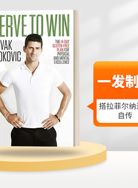 英文原版 Serve To Win 德约科维奇 一发制胜 我的14天身心逆转计划 英文版 进口英语原版书籍