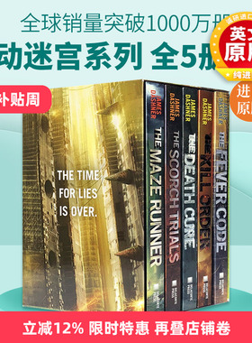 移动迷宫系列全5册 烧痕审判 死亡解药 致命追捕英文原版科幻小说 The Maze Runner Series 正版进口悬疑推理电影小说英文版