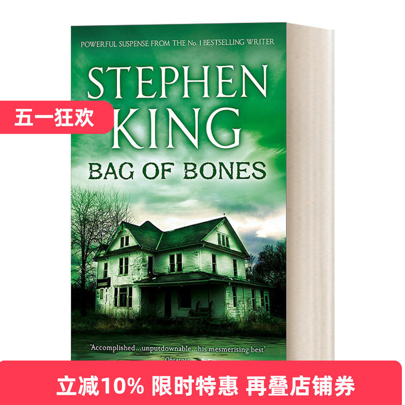 Bag of Bones 英文原版 尸骨袋 惊悚小说 斯蒂芬金 英文版 进口英语原版书籍