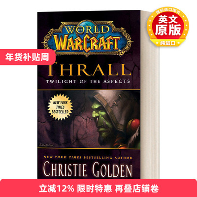 英文原版 World of Warcraft Thrall Twilight of the Aspects 魔兽世界官方小说 萨尔 英文版 进口英语原版书籍