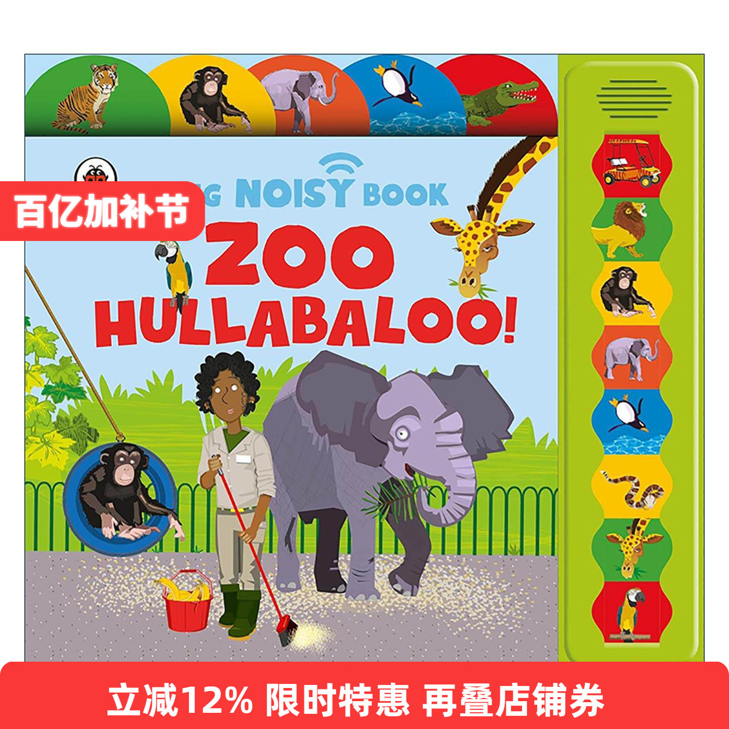 英文原版 Zoo Hullabaloo 动物园里的动物怎么叫 小瓢虫儿童标签纸板发声书 英文版 进口英语原版书籍