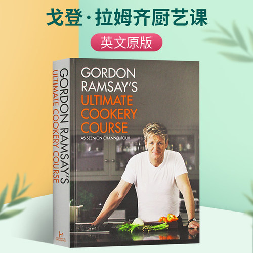 戈登拉姆齐 厨艺课 地狱厨房 英文原版 精装 烹饪课程 Gordon Ramsay's Ultimate Cookery Course 英文版 进口原版英语书籍