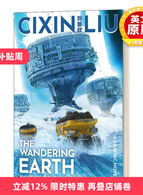 英文原版 Cixin Liu’s The Wandering Earth 流浪地球漫画小说 刘慈欣科幻漫画系列 英文版 进口英语原版书籍