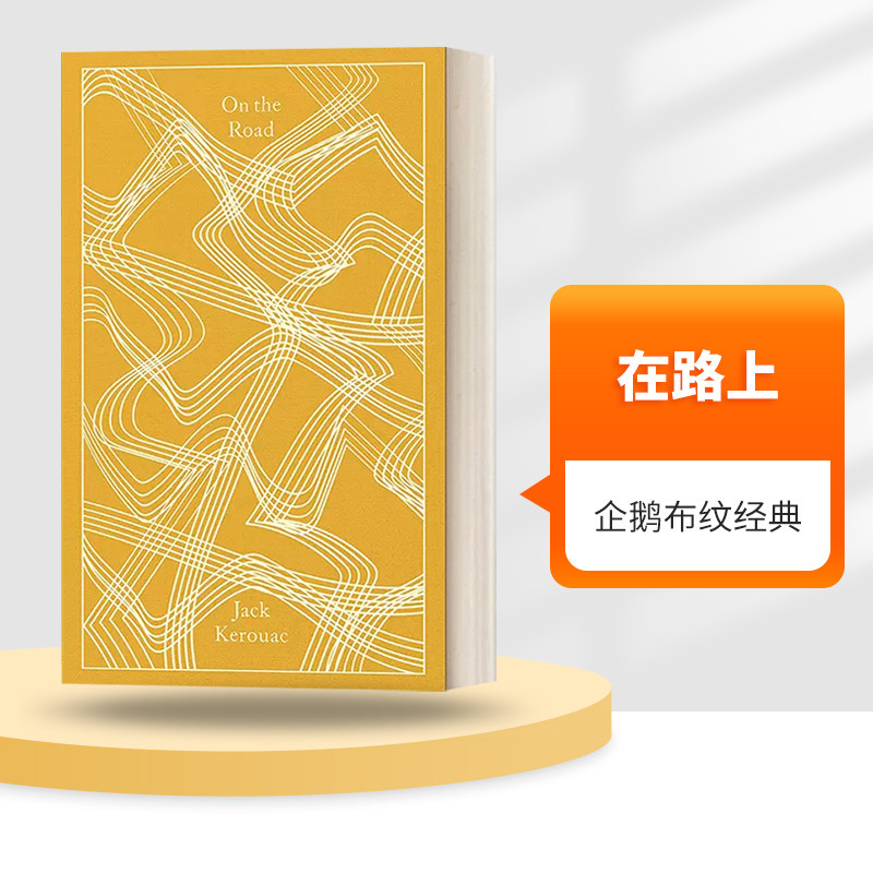 英文原版 On the Road 在路上 杰克 凯鲁亚克 企鹅布纹经典 精装 英文版 进口英语原版书籍