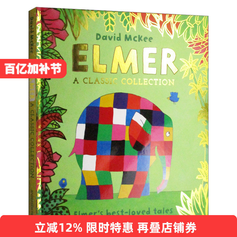 英文原版 Elmer A Classic Collection 花格子艾玛大象经典合集 精装 吴敏兰推荐 儿童英语阅读故事图画书 英文版 进口英语书籍