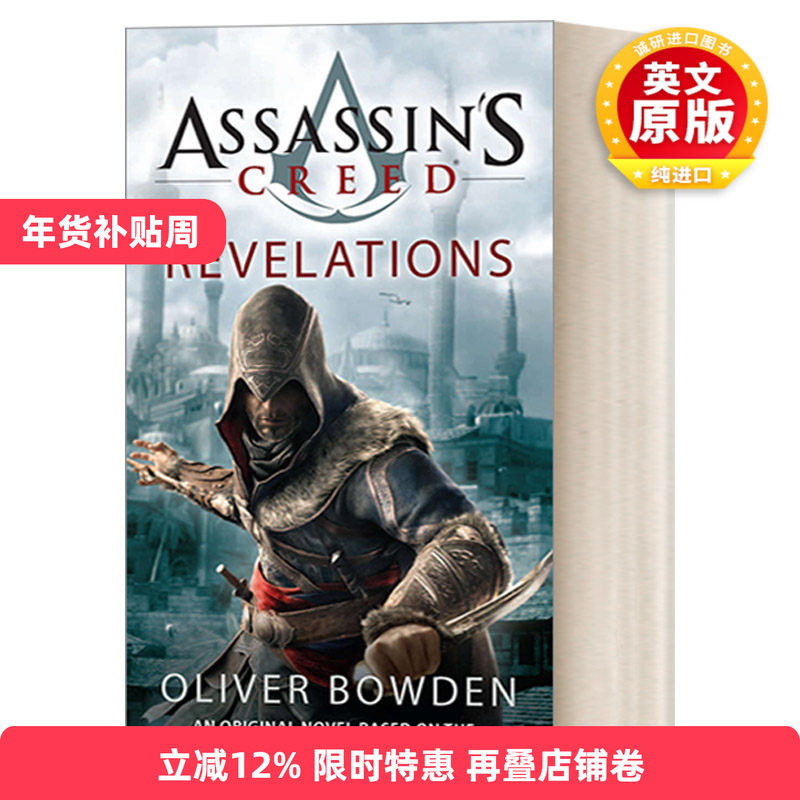 英文原版 Assassin's Creed 4: Revelations 刺客信条4：启示录 同名游戏原著 Oliver Bowden 英文版 进口英语原版书籍