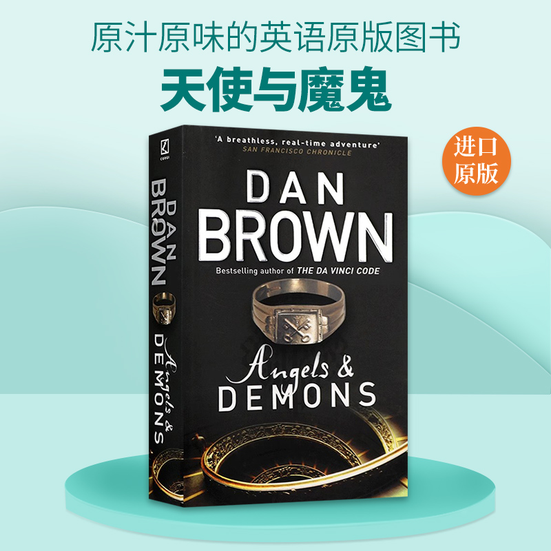 丹布朗代表作 悬疑推理 大开本