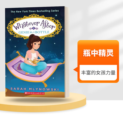 英文原版小说 Whatever After 9 Genie in a Bottle 瞬息万变系列9 瓶中精灵 英文版 进口英语原版书籍