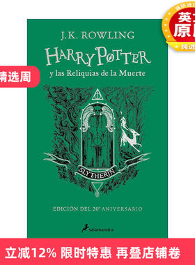 西班牙语原版 Harry Potter y las reliquias de la muerte 20 Aniv. Slytherin 哈利波特与死亡圣器 斯莱特林版 进口原版书籍