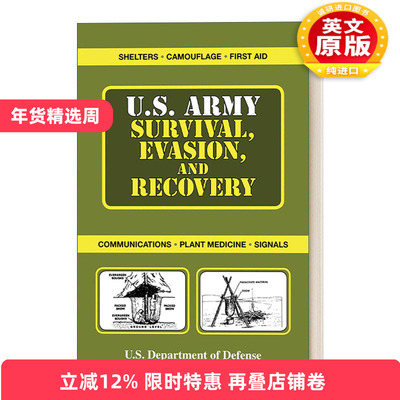 美国陆军户外生存技术手册