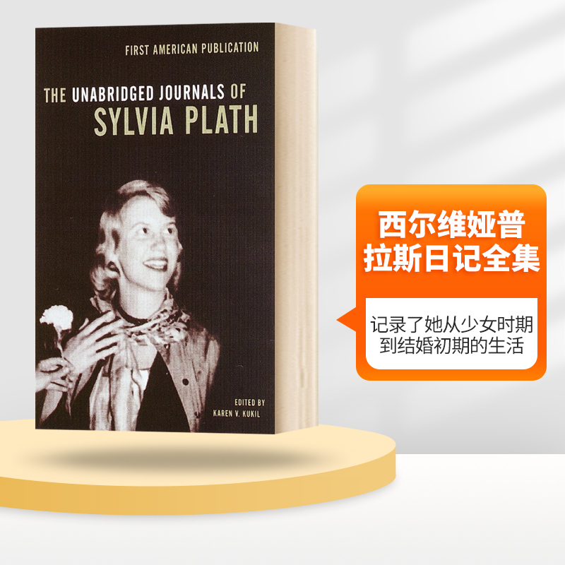 英文原版 The Unabridged Journals of Sylvia Plath 西尔维娅普拉斯日记全集 英文版