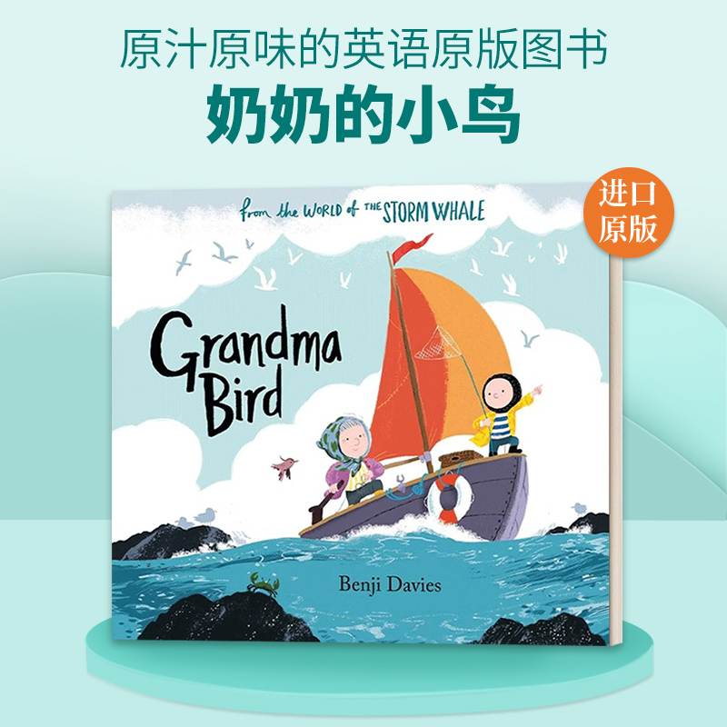 英文原版绘本 Grandma Bird 奶奶的小鸟 Benji Davies班吉戴维斯绘本 浴缸里的鲸鱼系列 英文版 进口英语原版书籍