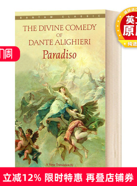 Paradiso 但丁神曲 天堂 意英双语版 Bantam Classics 经典文学 Dante Alighieri 进口原版书籍