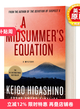 Midsummer'S Equation 英文原版 小说东野圭吾 盛夏的方程式 英文版 进口英语原版书籍