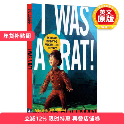 英文原版 I Was a Rat 我是老鼠 黑暗物质三部曲作者Philip Pullman 幽默冒险故事 英文版 进口英语原版书籍