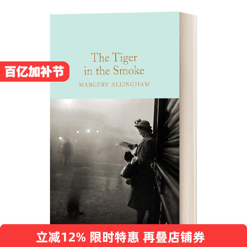 英文原版 The Tiger in the Smoke 烟中之虎 精装麦克米伦收藏馆系列 Macmillan Collector's Library 英文版 进口英语原版书籍