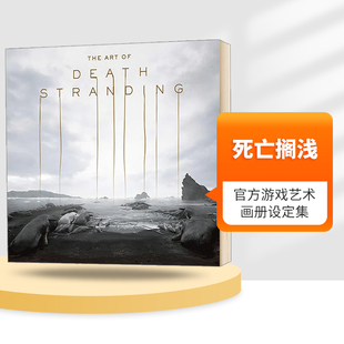 Kojima 英文原版 Art 死亡搁浅 Stranding Hideo 死亡搁浅艺术设定集 死亡之绊 The 精装 小岛秀夫 进口原版 Death 游戏设定集