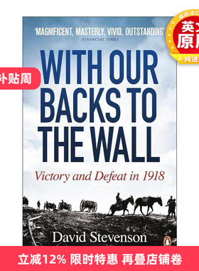 英文原版 With Our Backs to the Wall 绝境1918 英法如何扭转一战败局 伦敦政治经济学院国际历史教授David Stevenson 英文版