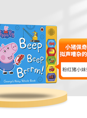 粉红猪小妹乔治的拟声嘈杂的车辆 英文原版绘本 Peppa Pig Beep Beep Brrrm 小猪佩奇好忙的交通工具系列 纸板按键玩具发声书