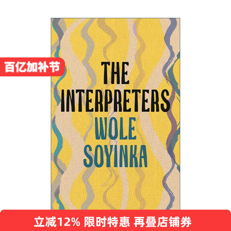 英文原版 The Interpreters 诠释者 沃莱·索因卡 诺贝尔文学奖得主 英文版 进口英语原版书籍