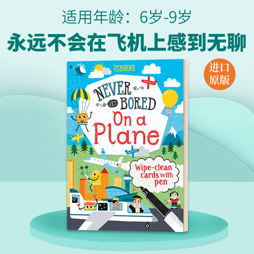 进口书 英文原版 Never Get Bored on a Plane 益智游戏卡 英文版 进口英语原版书籍儿童全英语书