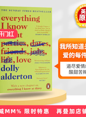 我所知道关于爱的每件事 英文原版 人物传记 Everything I Know About Love 英文版原版书籍 正版进口英语畅销书