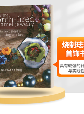 英文原版 Mastering Torch-Fired Enamel Jewelry 烧制珐琅首饰书 英文版 进口英语原版书籍