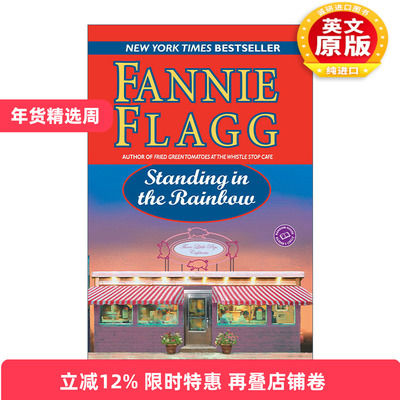 英文原版 Standing in the Rainbow Elmwood Springs 02 伫足彩虹里 榆林之泉系列2 油炸绿番茄作者Fannie Flagg 英文版 进口书籍