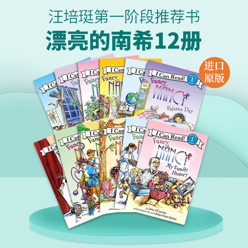 I Can Read系列女孩绘本