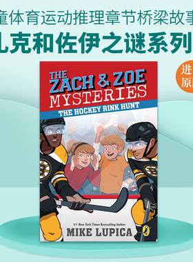 英文原版 The Hockey Rink Hunt The Zach and Zoe Mysteries 05 扎克和佐伊之谜系列5 冰球场狩猎儿童体育运动推理章节桥梁故事书