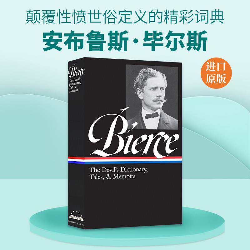 英文原版 Ambrose Bierce 安布鲁斯·毕尔斯 魔鬼辞典 故事集和回忆录 精装美国文库 英文版 进口英语原版书籍