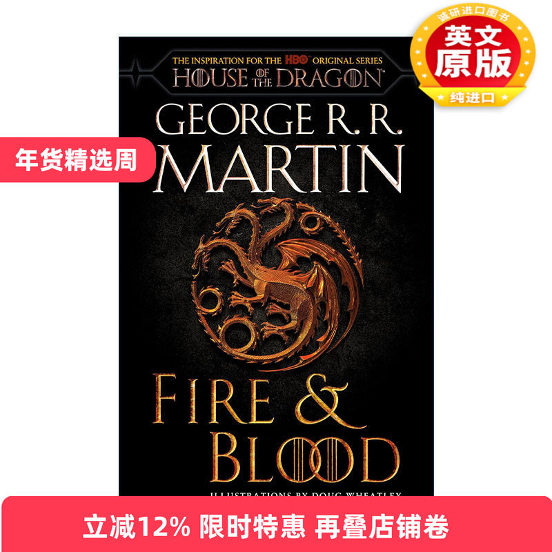 英文原版 Fire & Blood HBO Tie-in Edition 冰与火之歌前传 火与血 龙之家族 电视剧版 权力的游戏 英文版 进口英语原版书籍