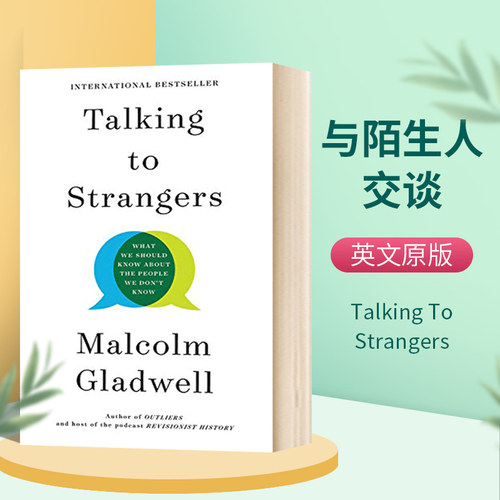与陌生人交谈 英文原版 Talking To Strangers 纽约客异类 引爆点作者 马尔科姆格拉德威 Malcolm Gladwell 英文版进口英语书籍