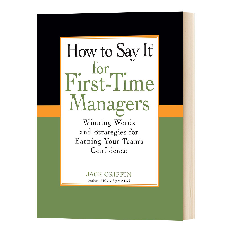 英文原版 How To Say It for First-Time Managers如何对初次担任经理的人说英文版