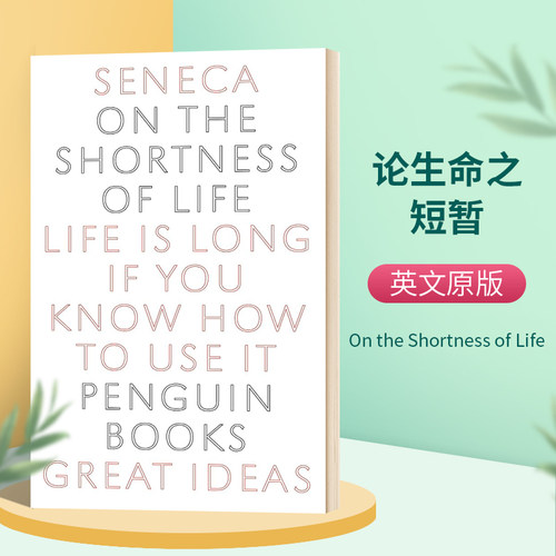 论生命之短暂 企鹅伟大的思想系列文学视野 On the Shortness of Life 英文原版 塞内卡 英文版 进口英语书籍
