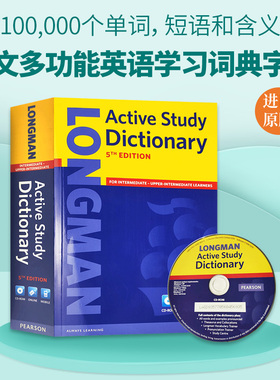 朗文多功能英语学习词典字典 第五版 英文原版 Longman Active Study Dictionary 英文词典 PET备考 英语词汇书 配CD 进口原版书籍