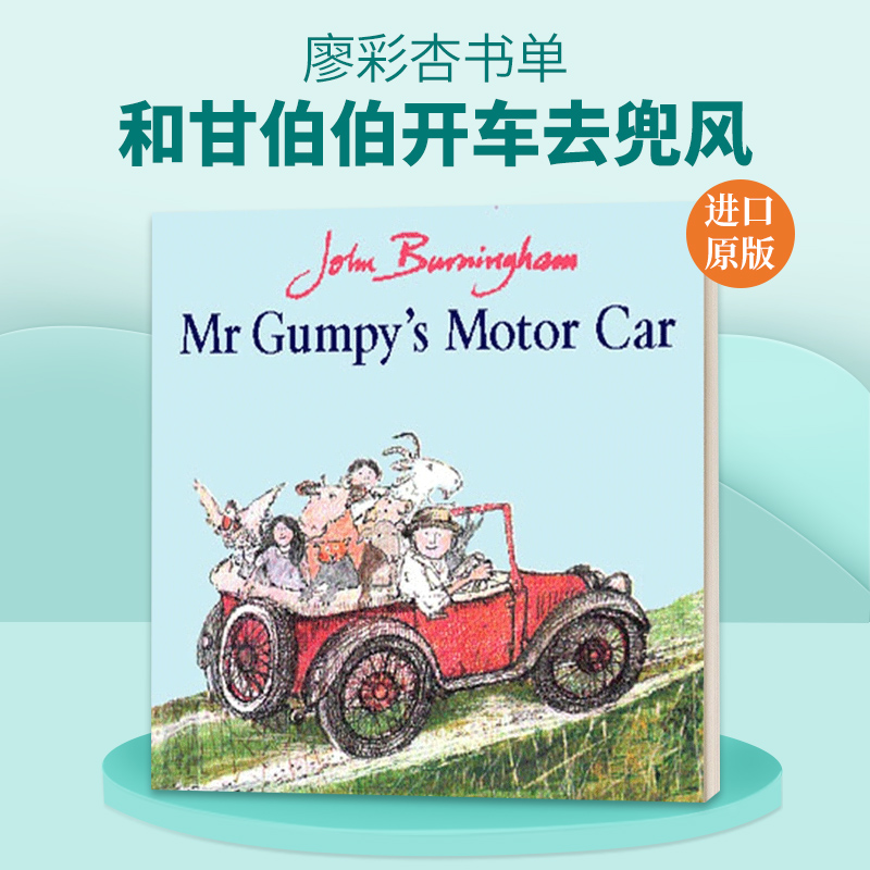 英文原版 Mr Gumpy's Motor Car 和甘伯伯开车去兜风 廖彩杏书单 儿童启蒙认知图画书 英文版 进口英语原版书籍