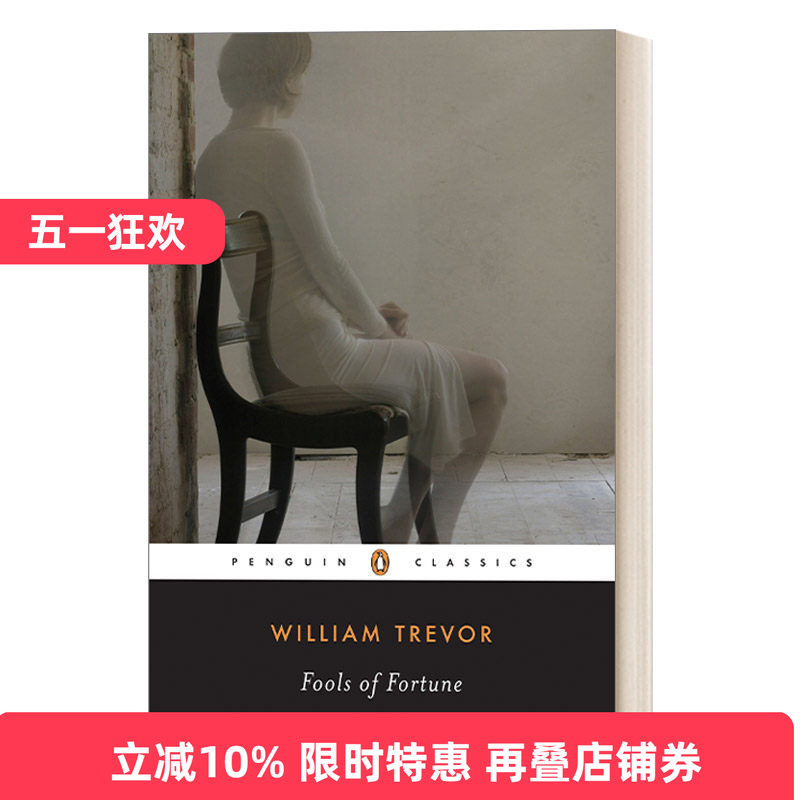 英文原版 Fools of Fortune (Penguin Classics) 血洗家园 William Trevor 企鹅经典 英文版 进口英语原版书籍