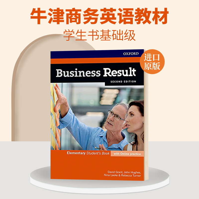 牛津商务英语教材学生书基础级 英文原版 Business Result Elementary Student's Book with Online Practice 英文版进口原版书籍
