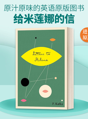 英文原版 Letters To Milena 卡夫卡 给米莲娜的信 The Schocken Kafka Library 英文版 进口英语原版书籍