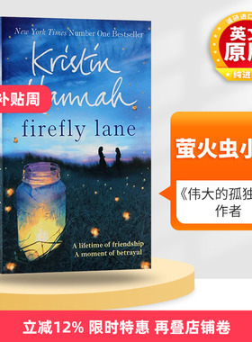 Firefly Lane 萤火虫小巷 英文原版小说 英文版原版英语书籍 Kristin Hannah 克莉丝汀汉娜 进口英文畅销书