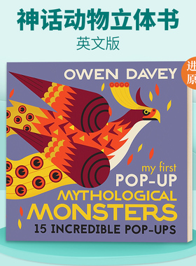 英文原版 精装 My First Pop-Up Mythological Monsters  神话动物立体书 英文版儿童全英语书