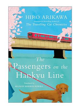 英文原版 The Passengers on the Hankyu Line 阪急电车 旅猫日记作者有川浩 精装 英文版 进口英语原版书籍