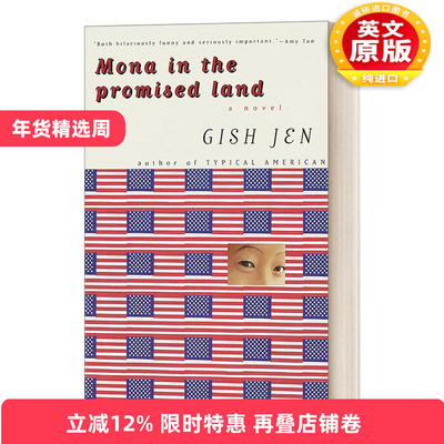 英文原版小说 Mona in the Promised Land: A Novel 莫娜在希望之乡 Gish Jen 纽约时报年度优良图书 英文版 进口英语原版书籍