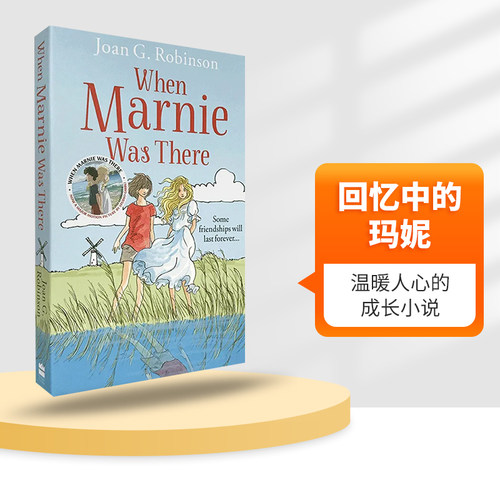 回忆中的玛妮英文原版