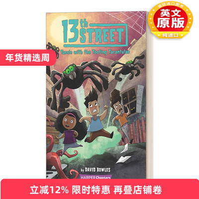 第13大街5奇幻冒险儿童小说